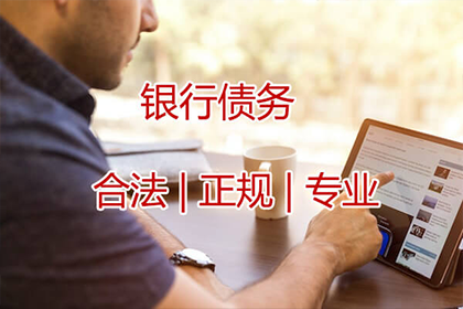 桐城清账公司:无力偿还贷款如何应对？